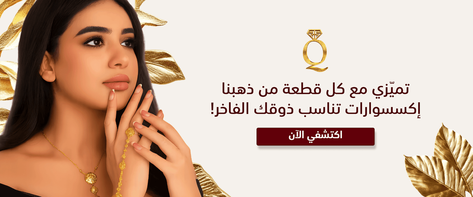 البانر الرئيسي 3 1 scaled